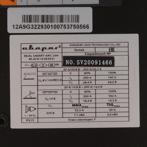 Купить Сварочный аппарат Сварог REAL SMART ARC 200 BLACK (Z28303) (маска+краги)  8197675. Характеристики, отзывы и цены в Донецке