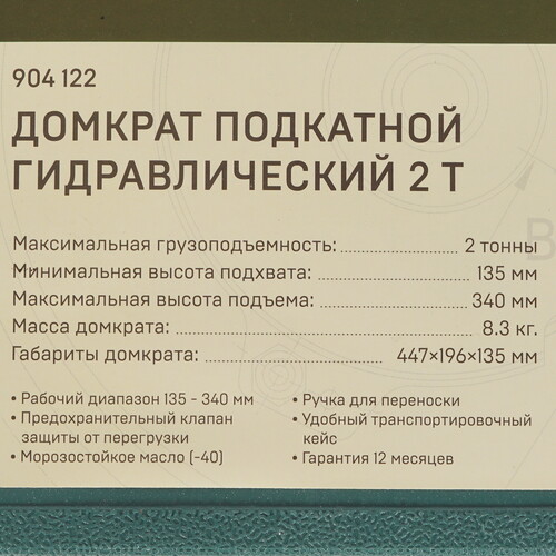 Купить Домкрат Дело Техники 904122  5320713. Характеристики, отзывы и цены в Донецке
