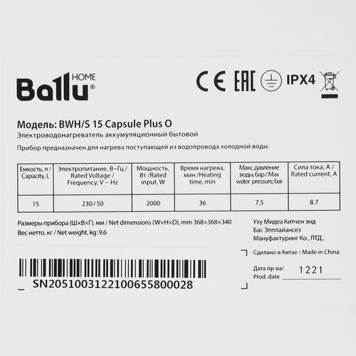 Купить Водонагреватель электрический Ballu BWH/S 15 Capsule Plus O  5365398. Характеристики, отзывы и цены в Донецке