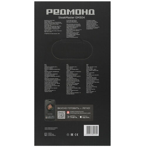 Купить Гриль РЕДМОНД GM304 серебристый  9168383. Характеристики, отзывы и цены в Донецке