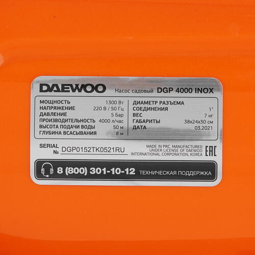 Купить Поверхностный насос Daewoo DGP 4000 inox  5311041. Характеристики, отзывы и цены в Донецке