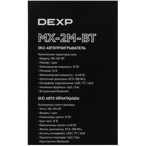 Купить Автопроигрыватель DEXP MX-2M-BT  5094152. Характеристики, отзывы и цены в Донецке