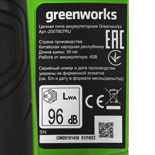 Купить Аккумуляторная цепная пила GreenWorks G40CS30IIK2  шина - 30 см (12")  5081486. Характеристики, отзывы и цены в Донецке