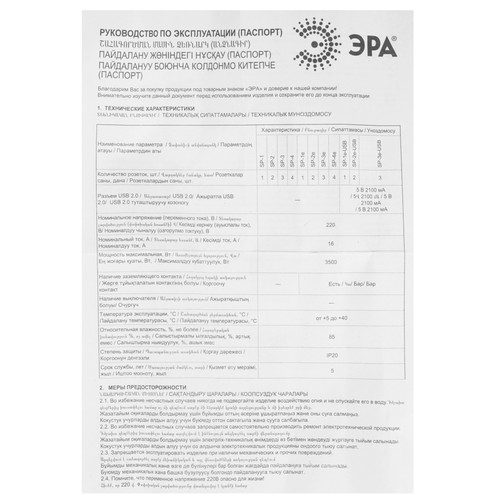 Купить Разветвитель ЭРА SP-3-W белый  9112832. Характеристики, отзывы и цены в Донецке