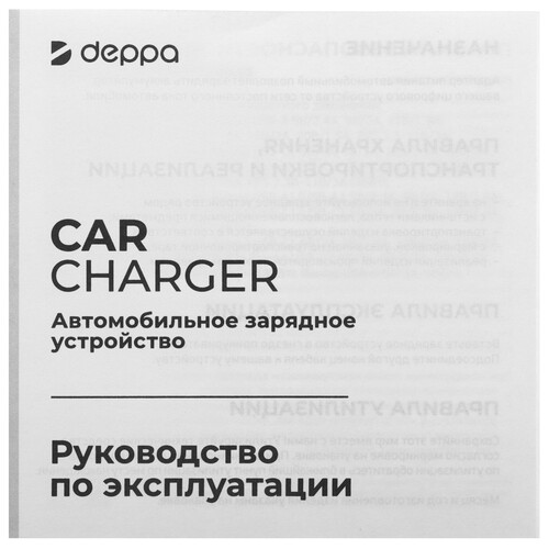 Купить Автомобильное ЗУ DEPPA 11221 серый  9308762. Характеристики, отзывы и цены в Донецке