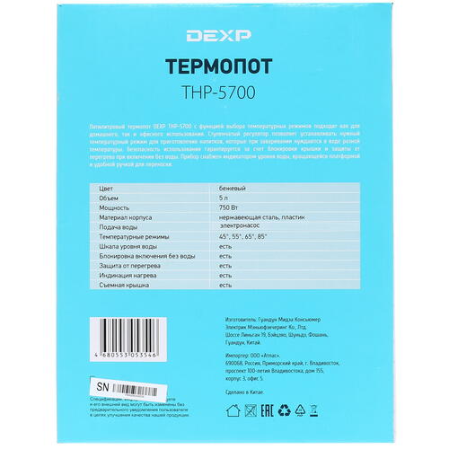 Купить Термопот DEXP THP-5700 бежевый  1392228. Характеристики, отзывы и цены в Донецке