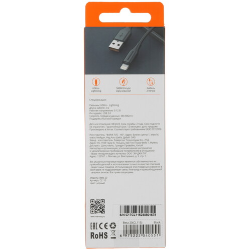 Купить Кабель круглый RIVERSONG Lightning 8-pin - USB 2.0 Type-A черный 2 м  5489956. Характеристики, отзывы и цены в Донецке