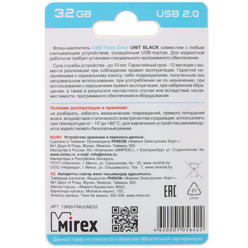 Купить Память USB Flash 32 ГБ Mirex Unit [13600-FMUUND32]  4867941. Характеристики, отзывы и цены в Донецке