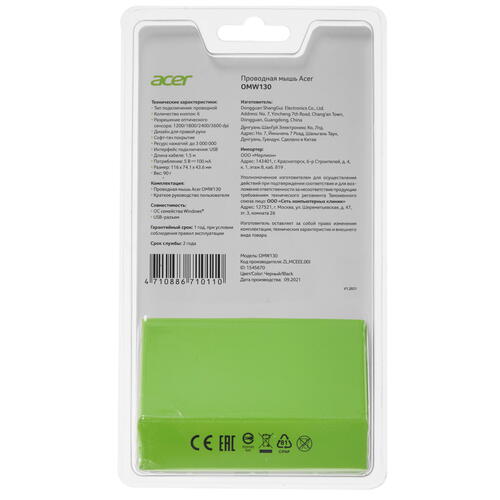 Купить Мышь проводная Acer OMW130  5015149. Характеристики, отзывы и цены в Донецке