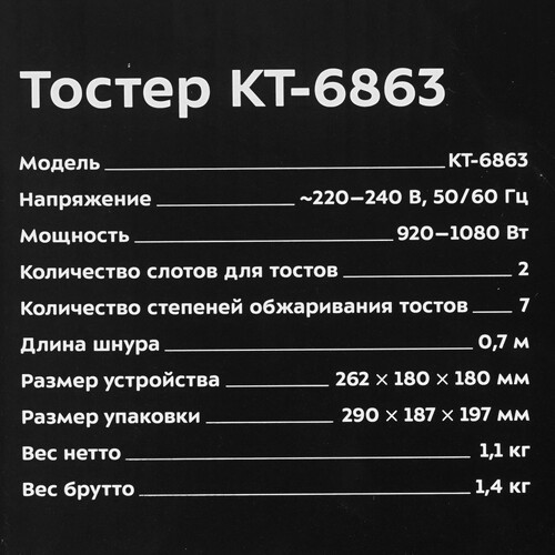 Купить Тостер Kitfort КТ-6863 белый  9242922. Характеристики, отзывы и цены в Донецке