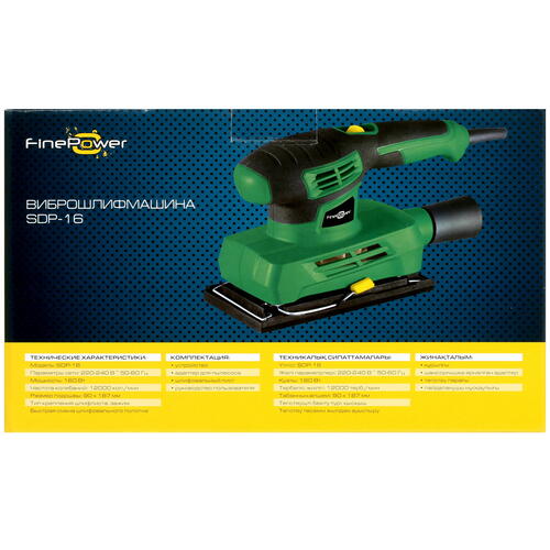 Купить Виброшлифовальная машина FinePower SDP-16  4867440. Характеристики, отзывы и цены в Донецке