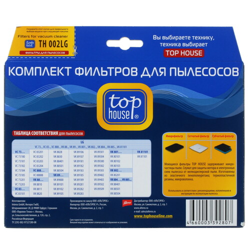 Купить Комплект фильтров TOP HOUSE TH 002LG  4805532. Характеристики, отзывы и цены в Донецке