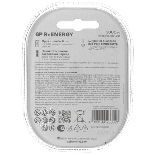 Купить Аккумулятор GP 300DHCRY 3000 мА*ч  5629961. Характеристики, отзывы и цены в Донецке