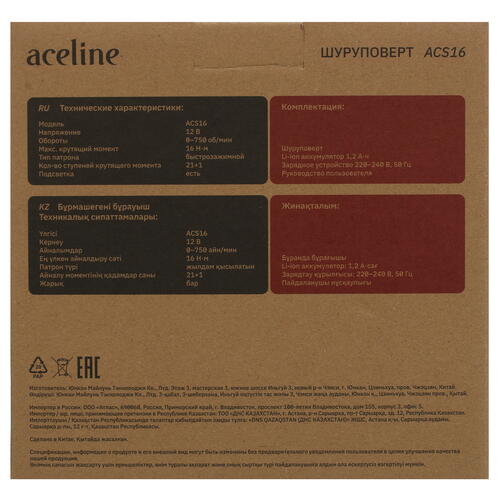 Купить Шуруповерт Aceline ACS16  5088327. Характеристики, отзывы и цены в Донецке