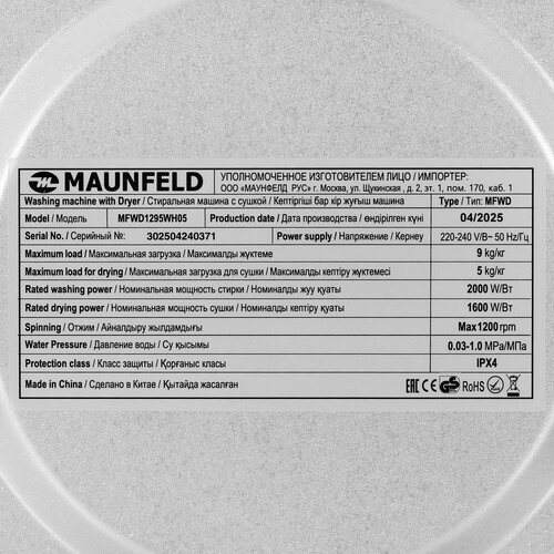Купить Стирально-сушильная машина MAUNFELD MFWD1295WH05 белый  9246532. Характеристики, отзывы и цены в Донецке