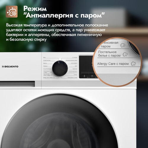 Купить Стиральная машина Delvento VWC703 белый  9057785. Характеристики, отзывы и цены в Донецке