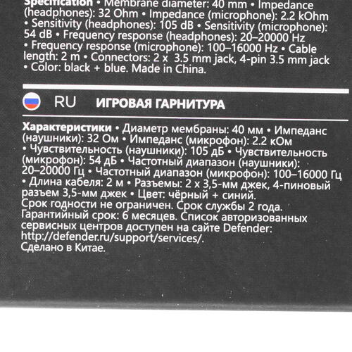Купить Проводные наушники Defender Scrapper 500 синий 2021  4862343. Характеристики, отзывы и цены в Донецке