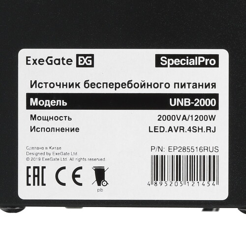 Купить ИБП ExeGate SpecialPro UNB-2000.LED.AVR.EURO.RJ  5361039. Характеристики, отзывы и цены в Донецке