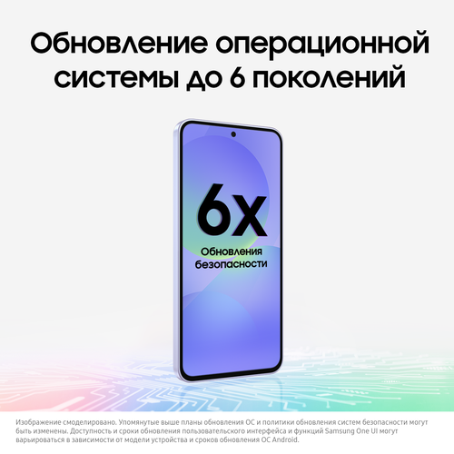 Купить 6.7" Смартфон Samsung Galaxy A36 128 ГБ фиолетовый  5620498. Характеристики, отзывы и цены в Донецке