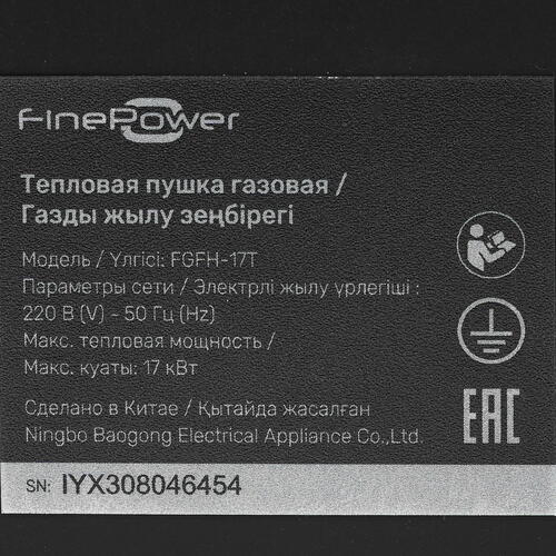 Купить Тепловая пушка газовая FinePower FGFH-17T  5400850. Характеристики, отзывы и цены в Донецке