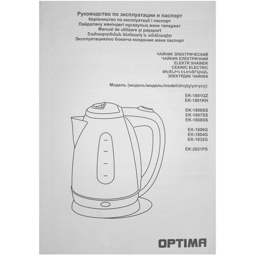 Купить Электрочайник OPTIMA EK-1801GZ белый  9208661. Характеристики, отзывы и цены в Донецке