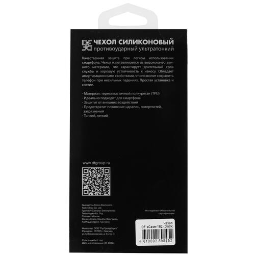 Купить Накладка  DF для Samsung Galaxy S24 Ultra черный  5439284. Характеристики, отзывы и цены в Донецке