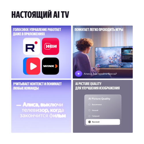 Купить 55" (139 см) Телевизор Яндекс ТВ Станция Про MiniLED YNDX-00103 черный  5635019. Характеристики, отзывы и цены в Донецке