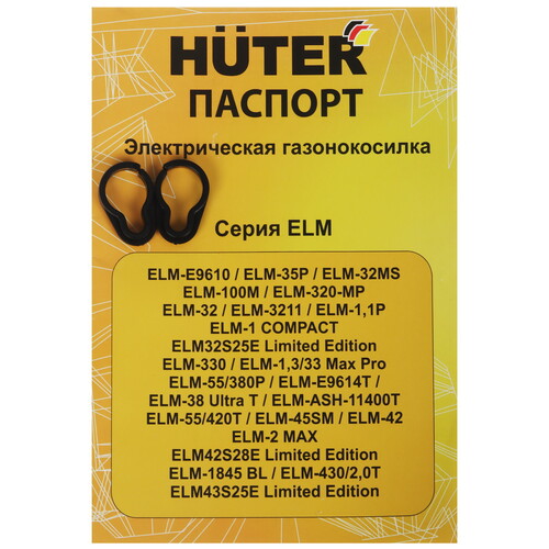 Купить Газонокосилка Huter ELM42S28E Limited Edition  5616682. Характеристики, отзывы и цены в Донецке