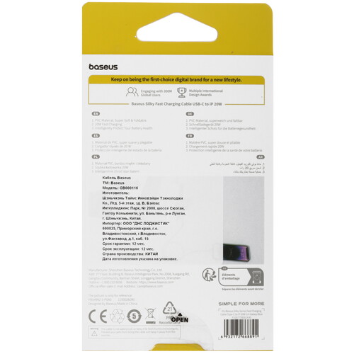 Купить Кабель круглый Baseus Lightning 8-pin - USB Type-C голубой 1 м  5627467. Характеристики, отзывы и цены в Донецке