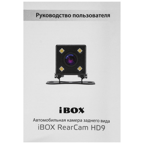 Купить Камера заднего вида iBOX RearCam HD9  9073585. Характеристики, отзывы и цены в Донецке