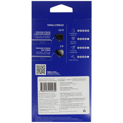 Купить Защитное стекло Aceline для экрана Samsung Galaxy S22  5082744. Характеристики, отзывы и цены в Донецке