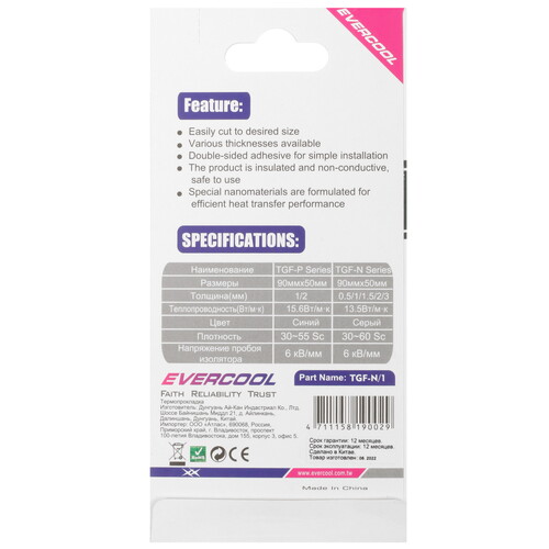 Купить Термопрокладка Evercool Thermal Pad [TGF-N/1]  5030411. Характеристики, отзывы и цены в Донецке