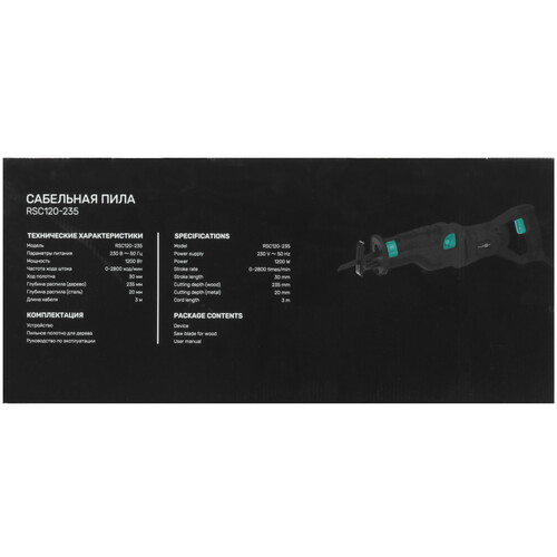 Купить Сабельная пила Finepower XT RSC120-235  9157110. Характеристики, отзывы и цены в Донецке