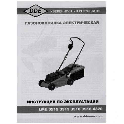 Купить Электрическая газонокосилка DDE LME 3918  8164814. Характеристики, отзывы и цены в Донецке