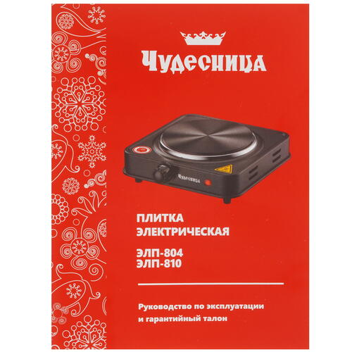 Купить Плита компактная электрическая Чудесница ЭЛП-810 белый  9076024. Характеристики, отзывы и цены в Донецке