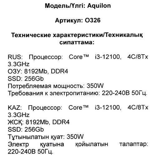Купить ПК DEXP Aquilon O326  5625237. Характеристики, отзывы и цены в Донецке