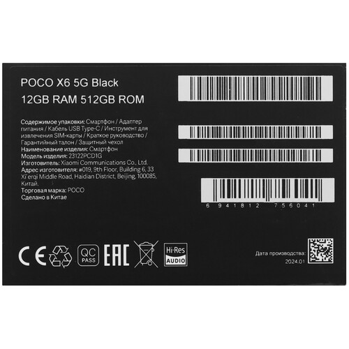 Купить 6.67" Смартфон POCO X6 512 ГБ черный  5441638. Характеристики, отзывы и цены в Донецке