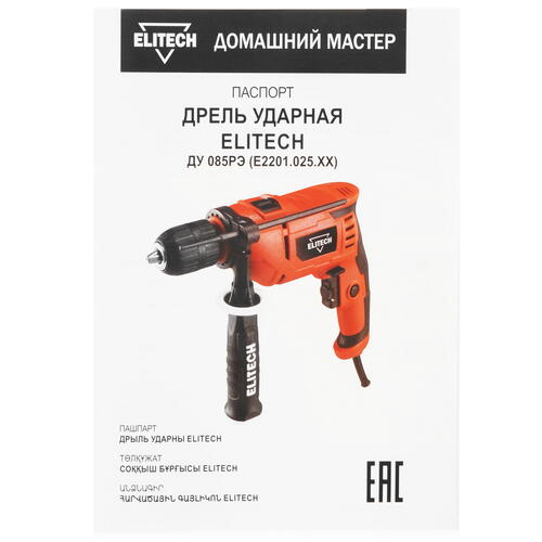 Купить Дрель  Elitech ДУ 085РЭ  9079216. Характеристики, отзывы и цены в Донецке