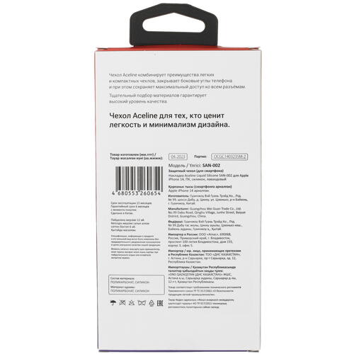 Купить Накладка  Aceline Liquid Silicone для Apple iPhone 14 фиолетовый  5404048. Характеристики, отзывы и цены в Донецке