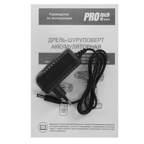 Купить Дрель-шуруповерт EDON PROtech PRO-21L2K-N1  9296410. Характеристики, отзывы и цены в Донецке