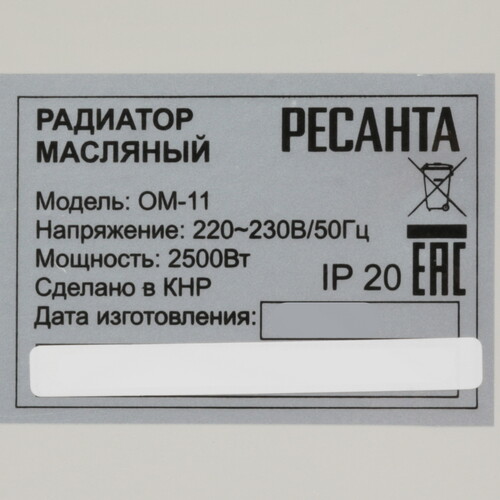 Купить Масляный обогреватель Ресанта ОМ-11 белый  9291745. Характеристики, отзывы и цены в Донецке