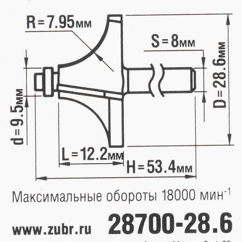Купить Фреза ЗУБР 28700-28.6  5306781. Характеристики, отзывы и цены в Донецке