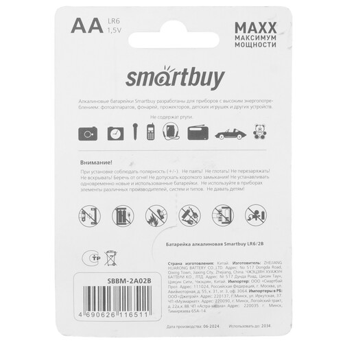 Купить Батарейка Smartbuy MAXX AA (LR6/ER14505/FR6/R6P)  9189745. Характеристики, отзывы и цены в Донецке