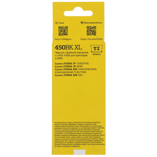 Купить Картридж T2 IC-CPGI-450B XL черный  7942008. Характеристики, отзывы и цены в Донецке