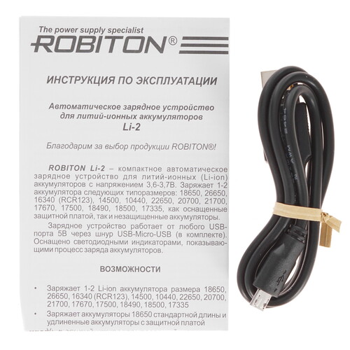 Купить Зарядное устройство ROBITON Li-2  5346373. Характеристики, отзывы и цены в Донецке