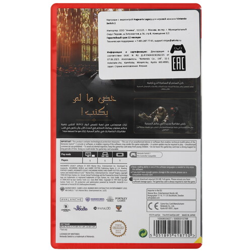 Купить Игра Hogwarts Legacy (Switch)  5630211. Характеристики, отзывы и цены в Донецке