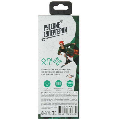 Купить Кабель круглый BY Lightning 8-pin - USB 2.0 Type-A зеленый 1 м  5482249. Характеристики, отзывы и цены в Донецке