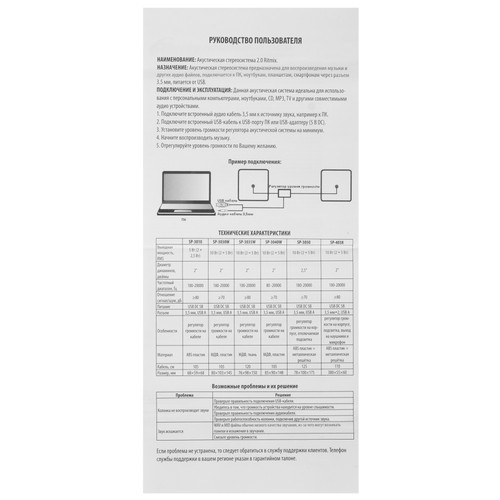 Купить Колонки Ritmix SP-3010 черный  9316022. Характеристики, отзывы и цены в Донецке