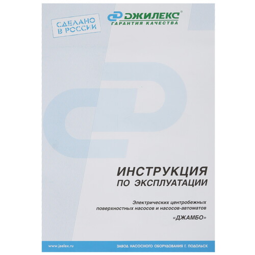 Купить Насосная станция Джилекс ДЖАМБО 60/35 П-24 (2.0)  9083020. Характеристики, отзывы и цены в Донецке