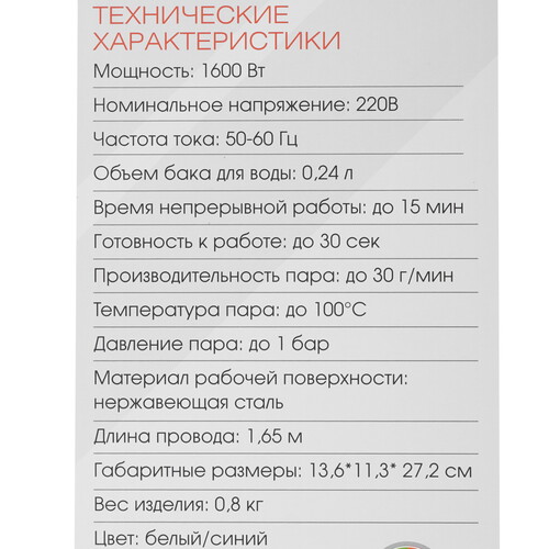 Купить Отпариватель VLK Sorento 5200 синий  9220666. Характеристики, отзывы и цены в Донецке